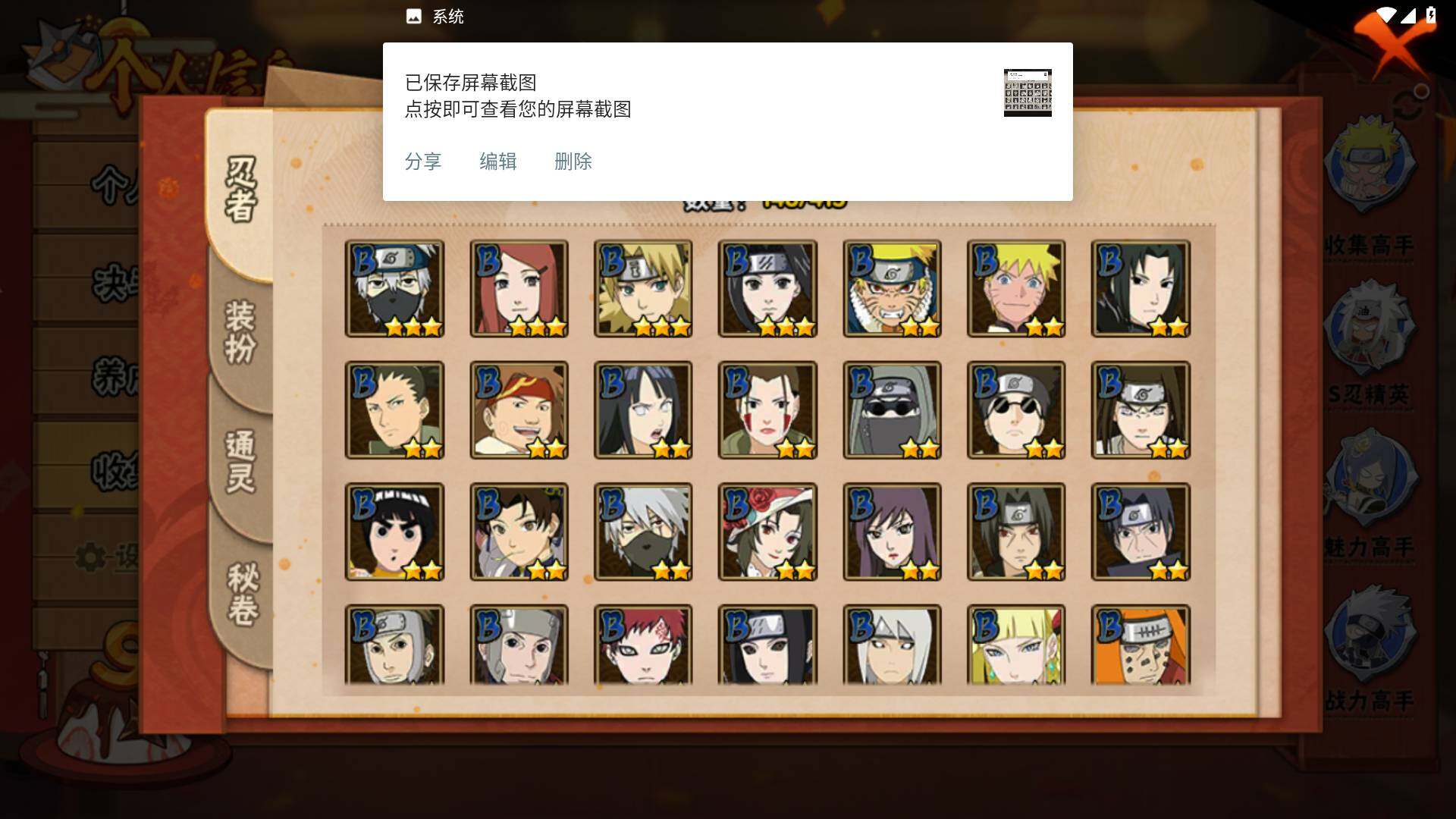 HYLFY336407火影忍者账号详情图6 HYLFY336407火影忍者账号详情图6