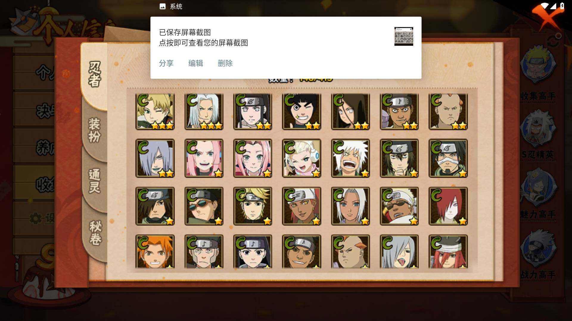 HYLFY336407火影忍者账号详情图8 HYLFY336407火影忍者账号详情图8