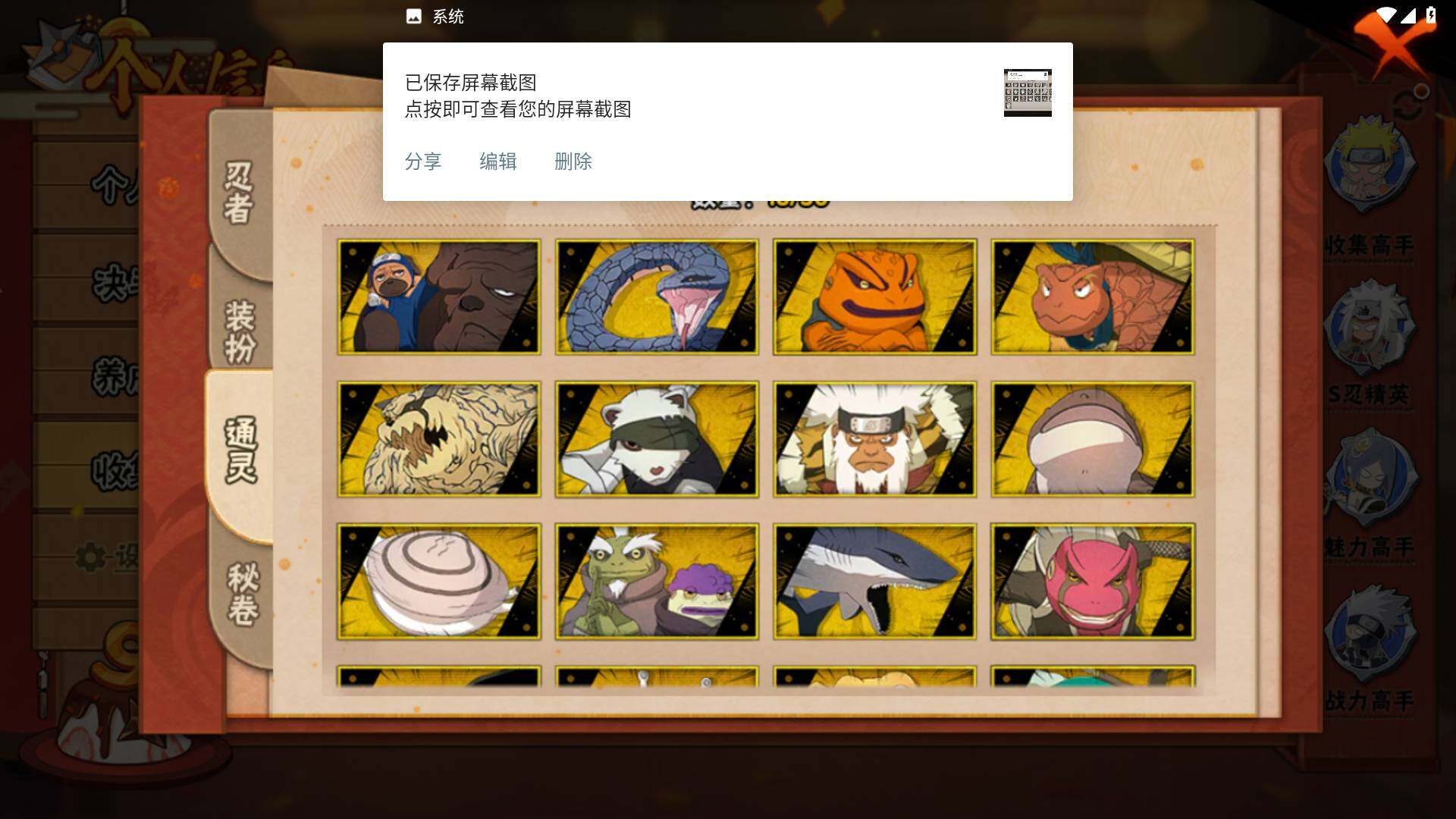 HYLFY336407火影忍者账号详情图10 HYLFY336407火影忍者账号详情图10