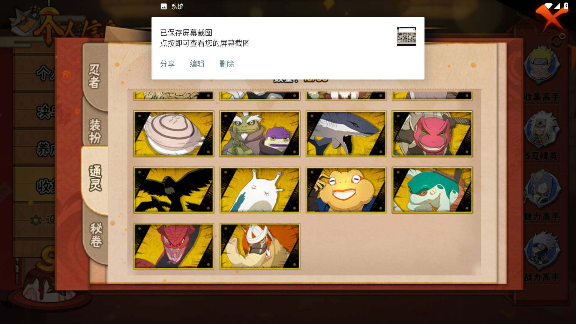 HYLFY336407火影忍者账号详情图11 HYLFY336407火影忍者账号详情图11