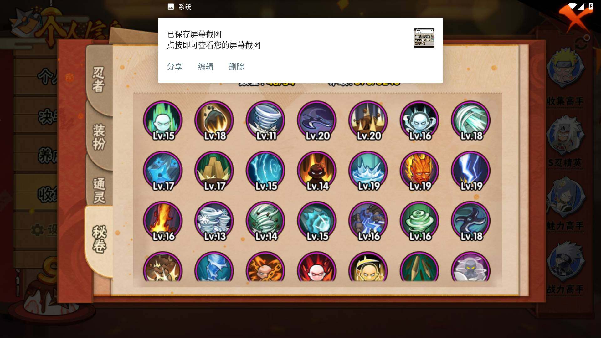 HYLFY336407火影忍者账号详情图12 HYLFY336407火影忍者账号详情图12