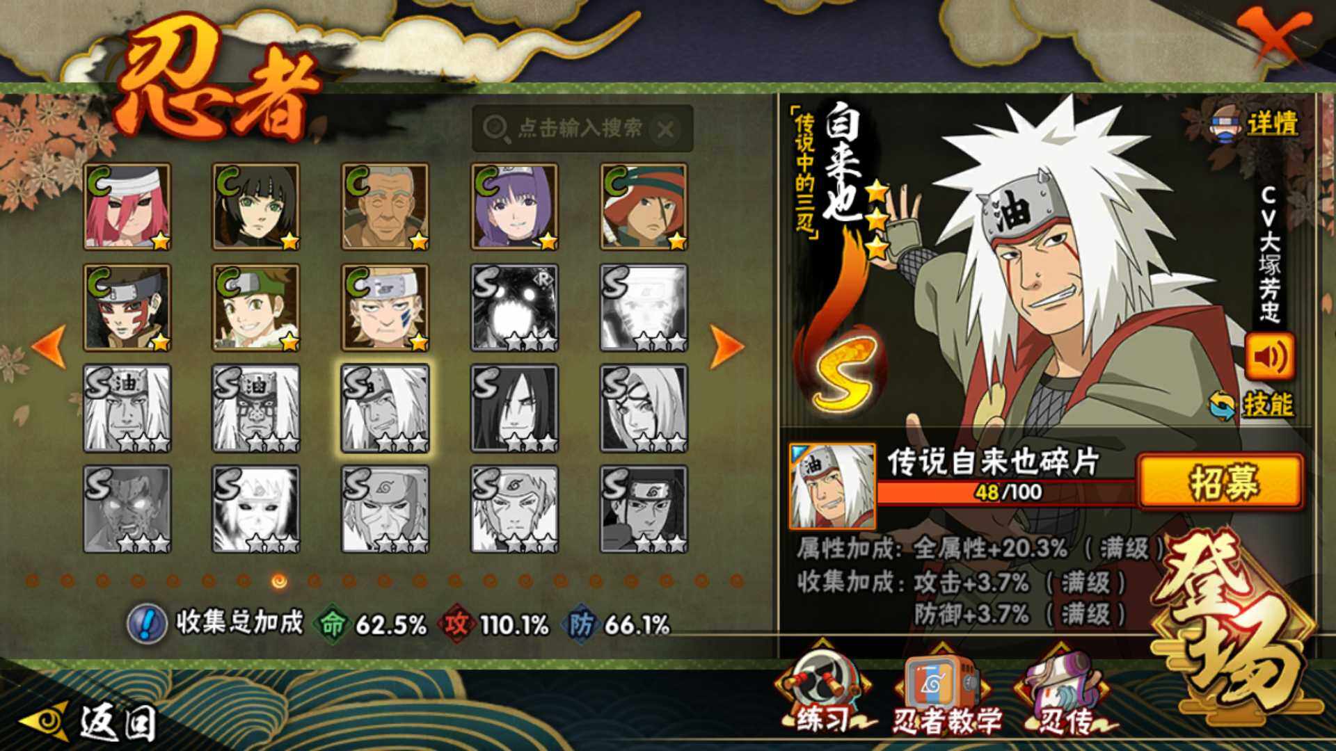 HYLFY336407火影忍者账号详情图14 HYLFY336407火影忍者账号详情图14