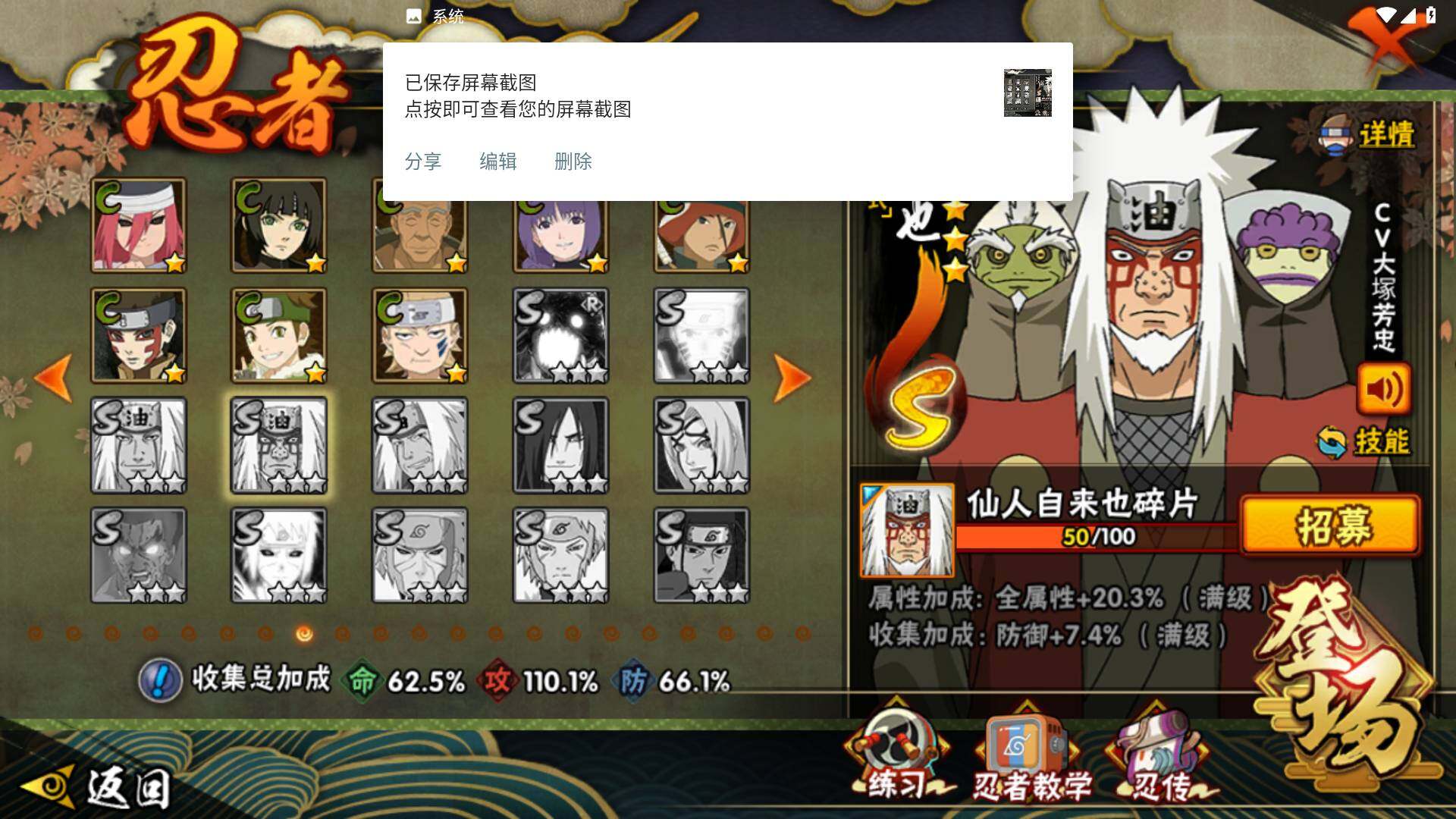 HYLFY336407火影忍者账号详情图15 HYLFY336407火影忍者账号详情图15