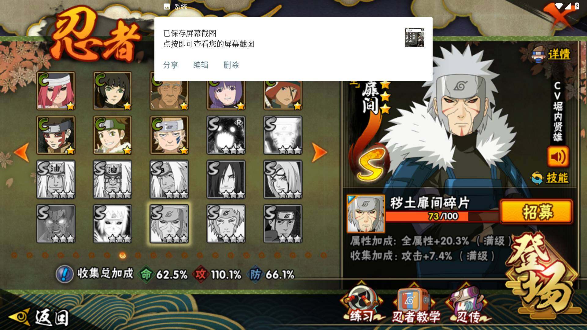 HYLFY336407火影忍者账号详情图16 HYLFY336407火影忍者账号详情图16