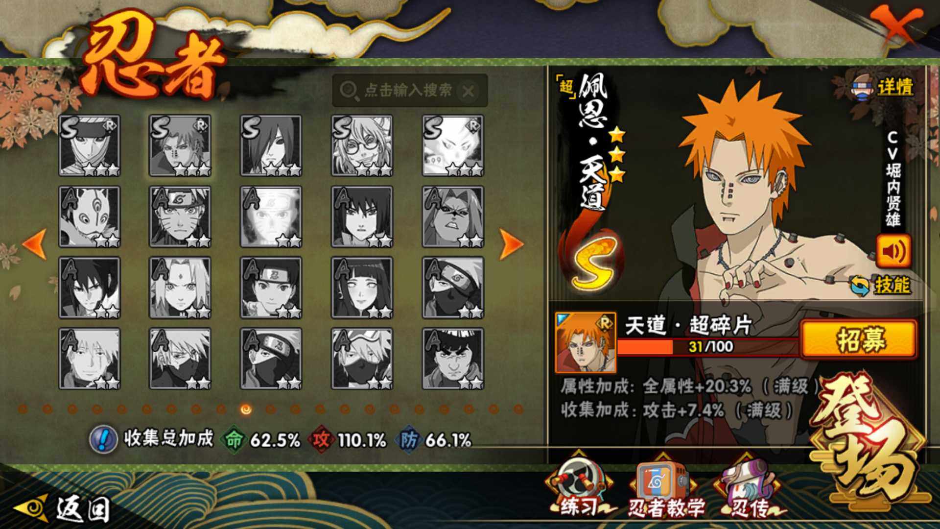 HYLFY336407火影忍者账号详情图17 HYLFY336407火影忍者账号详情图17