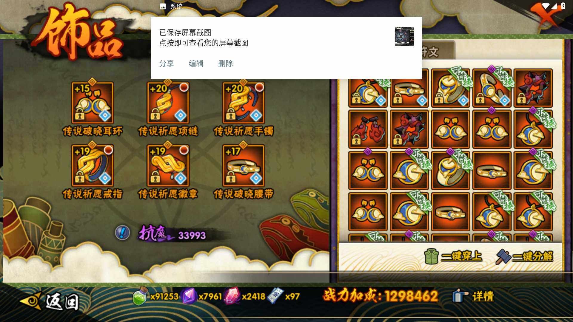 HYLFY336407火影忍者账号详情图19 HYLFY336407火影忍者账号详情图19