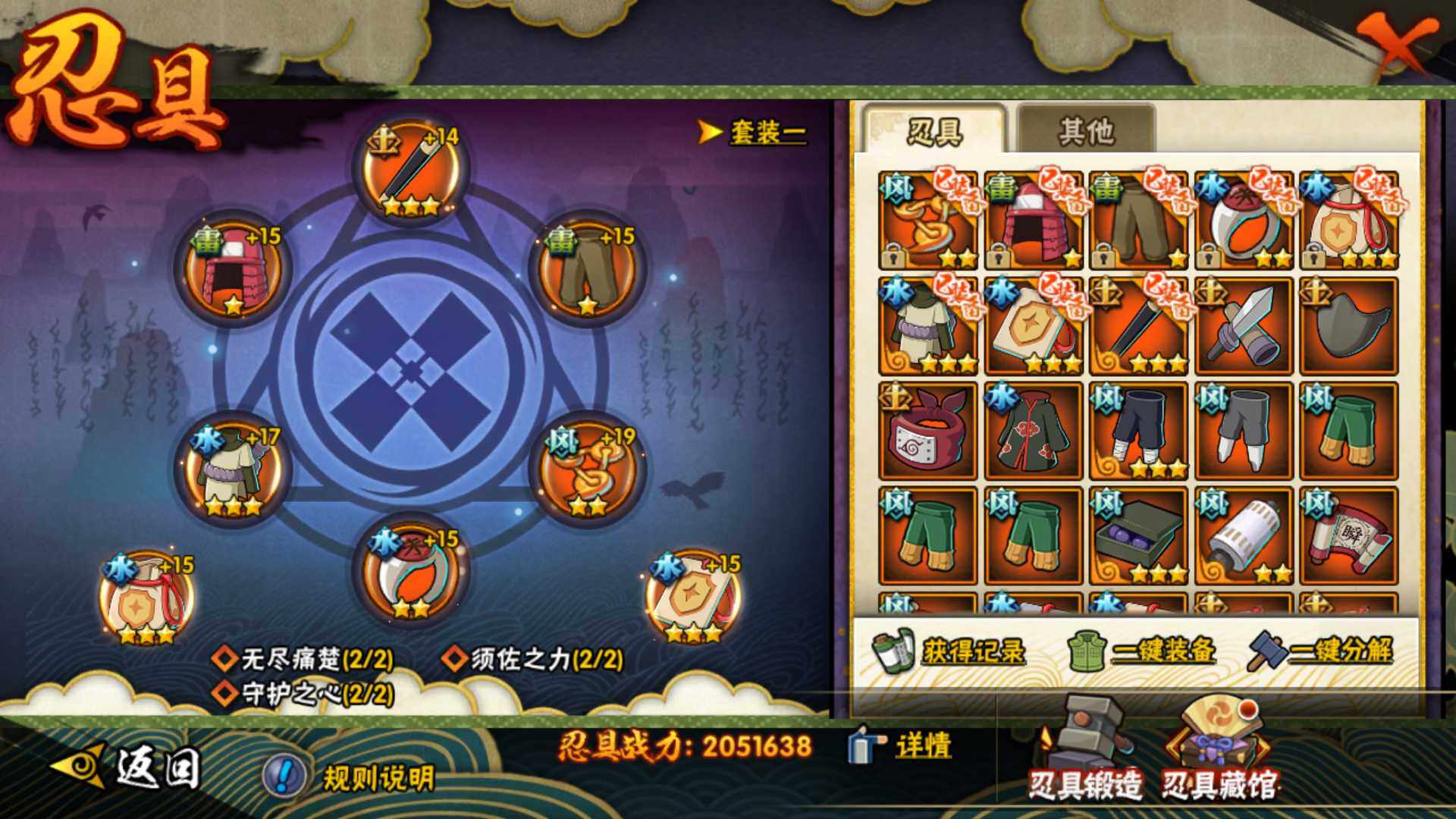 HYLFY336407火影忍者账号详情图20 HYLFY336407火影忍者账号详情图20