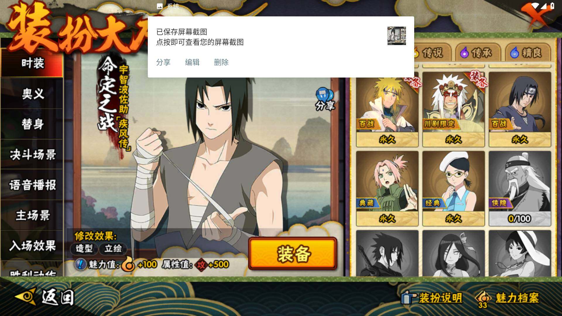 HYLFY336407火影忍者账号详情图22 HYLFY336407火影忍者账号详情图22