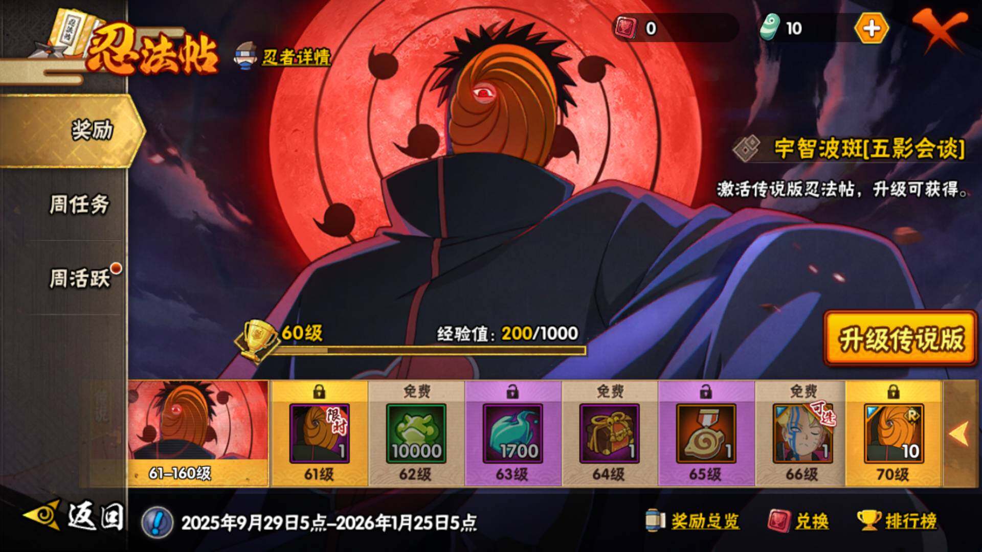 HYLFY336407火影忍者账号详情图24 HYLFY336407火影忍者账号详情图24