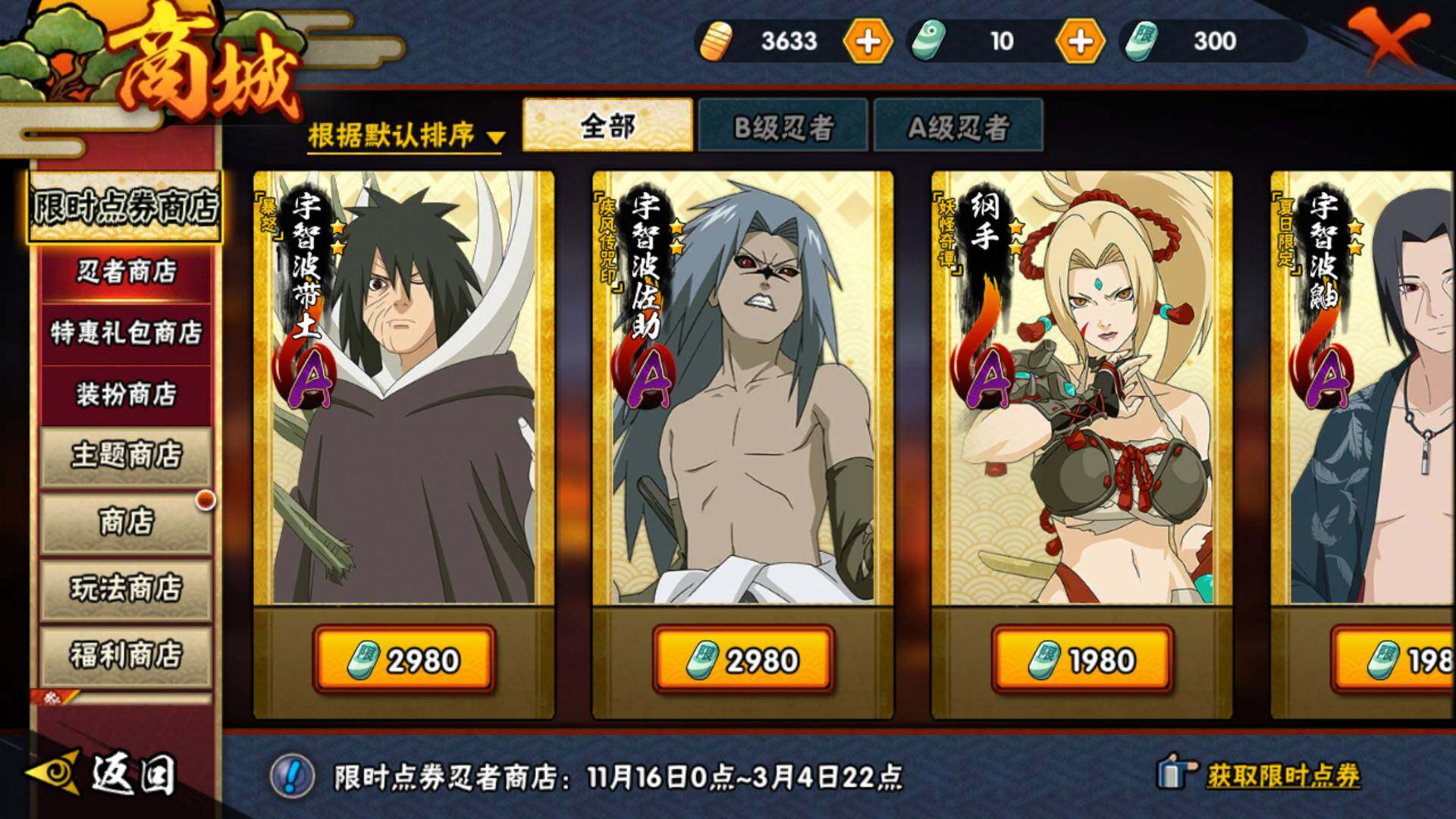 HYLFY336407火影忍者账号详情图25 HYLFY336407火影忍者账号详情图25