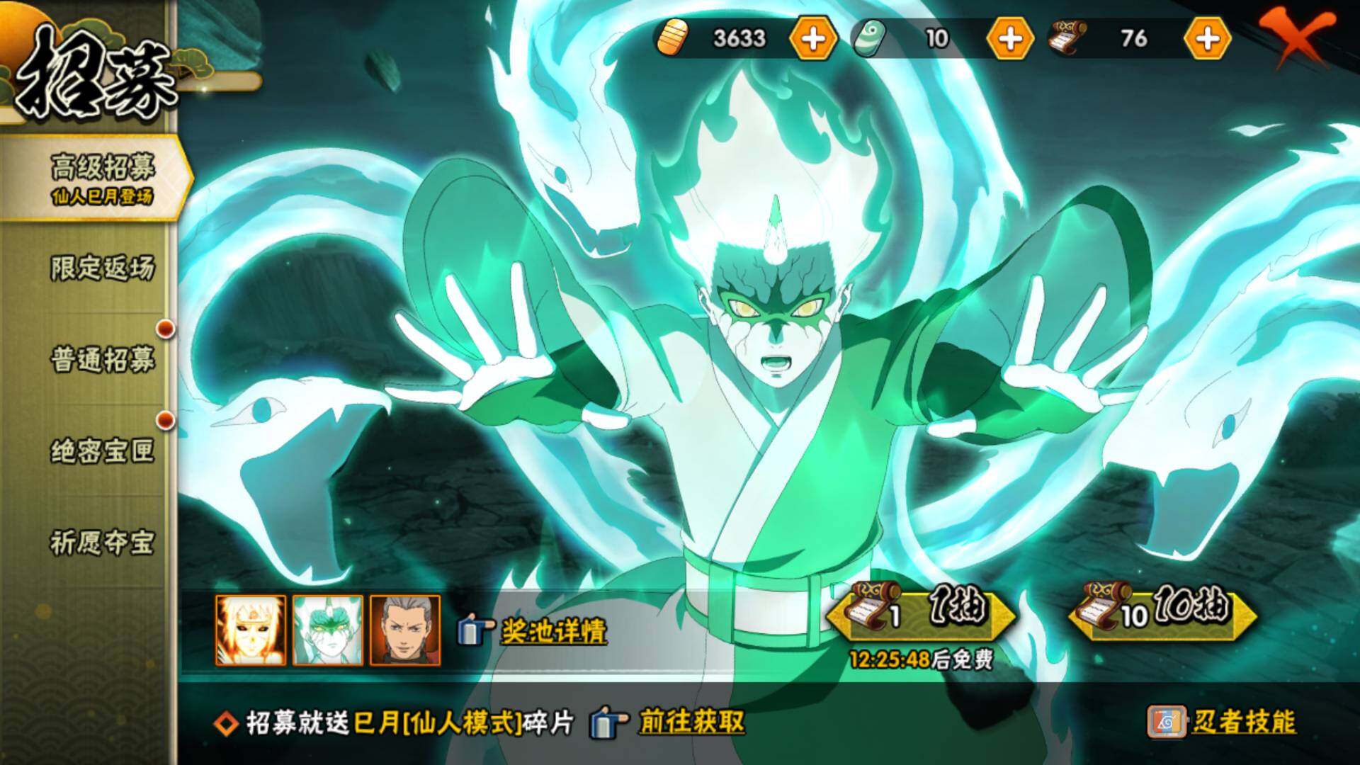 HYLFY336407火影忍者账号详情图26 HYLFY336407火影忍者账号详情图26