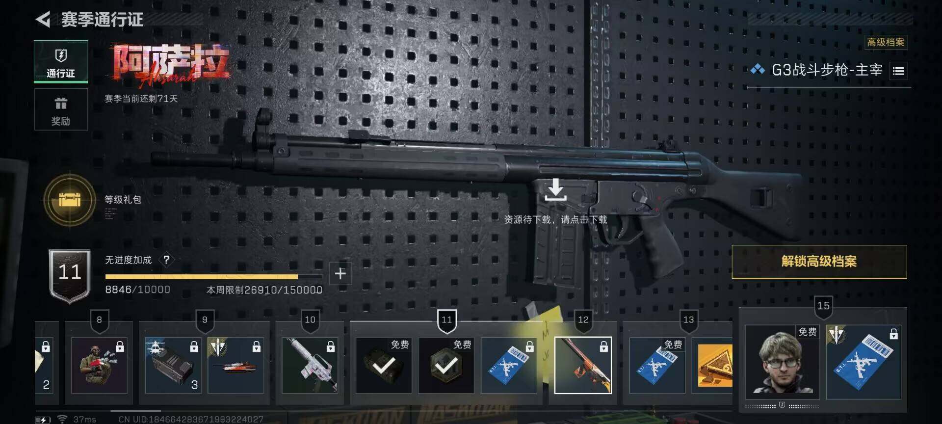 SJZCMW363915三角洲行动账号详情图6