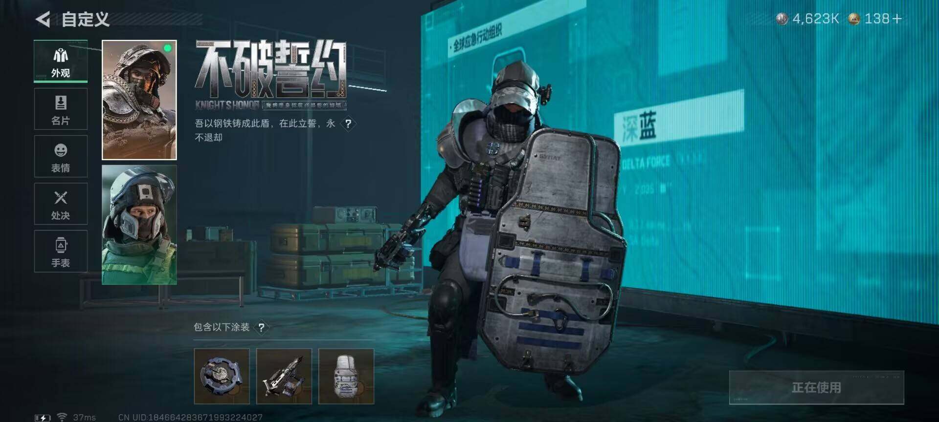 SJZCMW363915三角洲行动账号详情图5