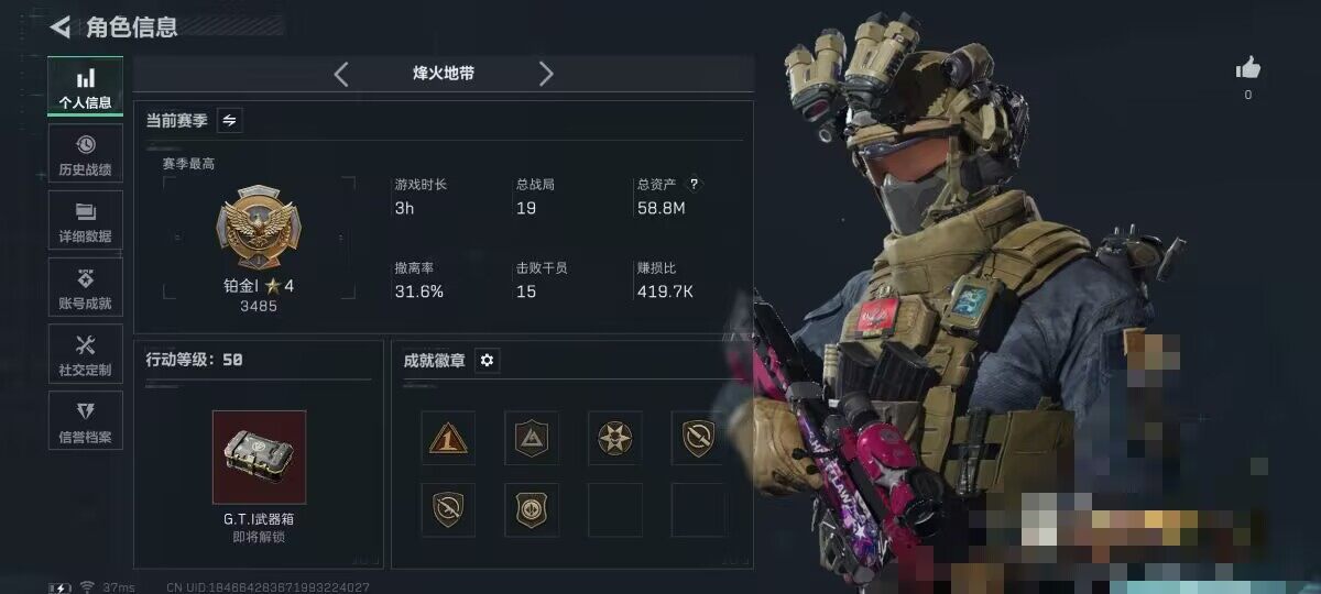 SJZCMW363915三角洲行动账号详情图3