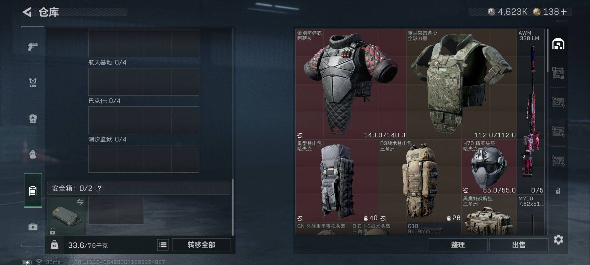 SJZCMW363915三角洲行动账号详情图14