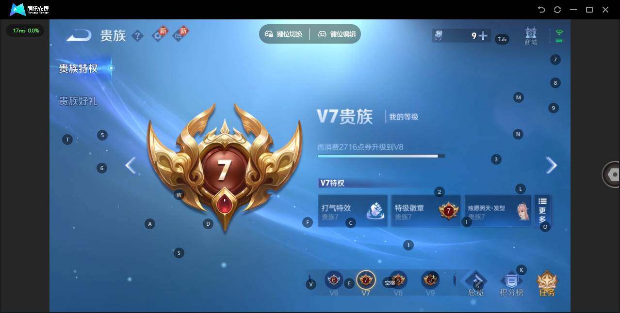 WZLE3377419王者荣耀账号详情图6 WZLE3377419王者荣耀账号详情图6