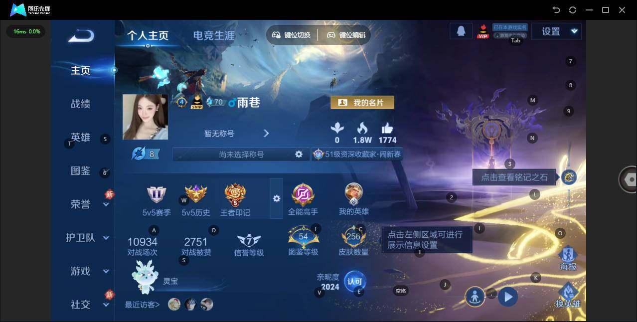 WZLE3377419王者荣耀账号详情图7 WZLE3377419王者荣耀账号详情图7