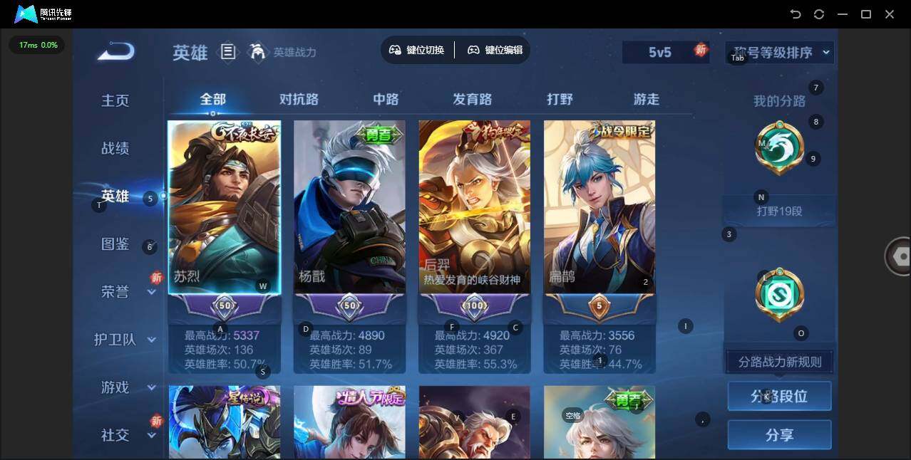 WZLE3377419王者荣耀账号详情图8 WZLE3377419王者荣耀账号详情图8