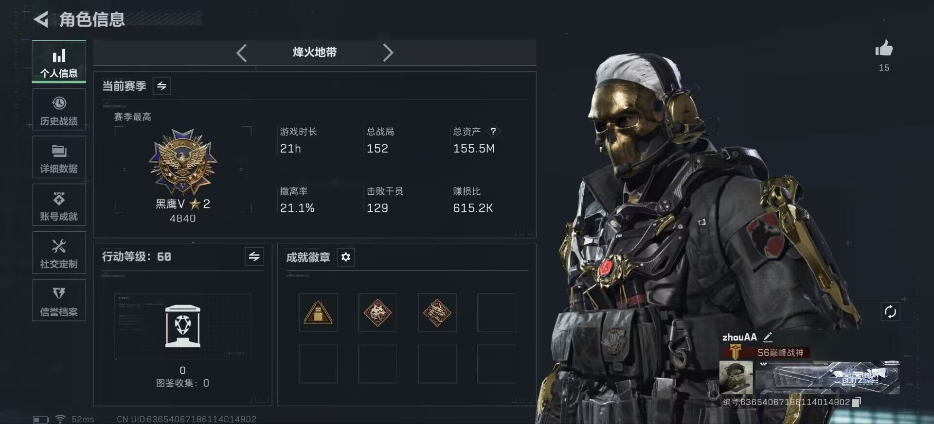 SJZCMW382414三角洲行动账号详情图4 SJZCMW382414三角洲行动账号详情图4