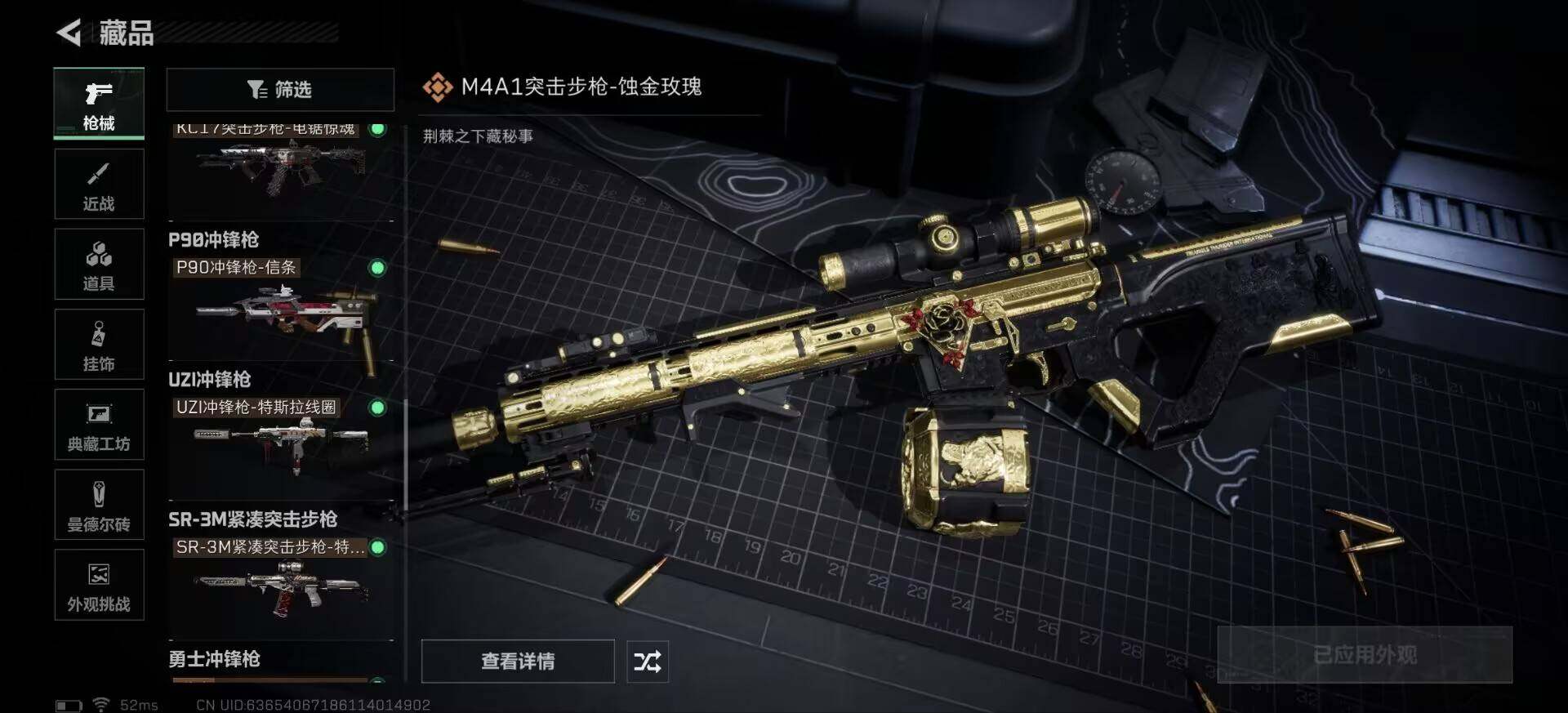 SJZCMW382414三角洲行动账号详情图6 SJZCMW382414三角洲行动账号详情图6