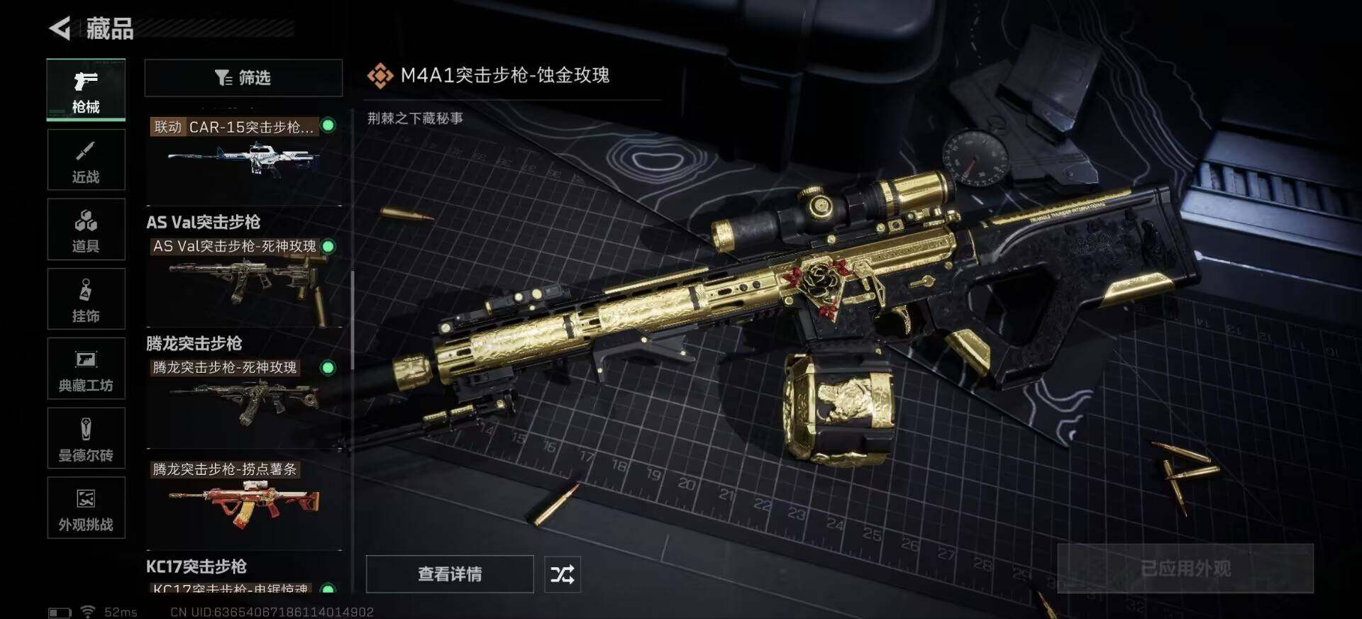 SJZCMW382414三角洲行动账号详情图7 SJZCMW382414三角洲行动账号详情图7