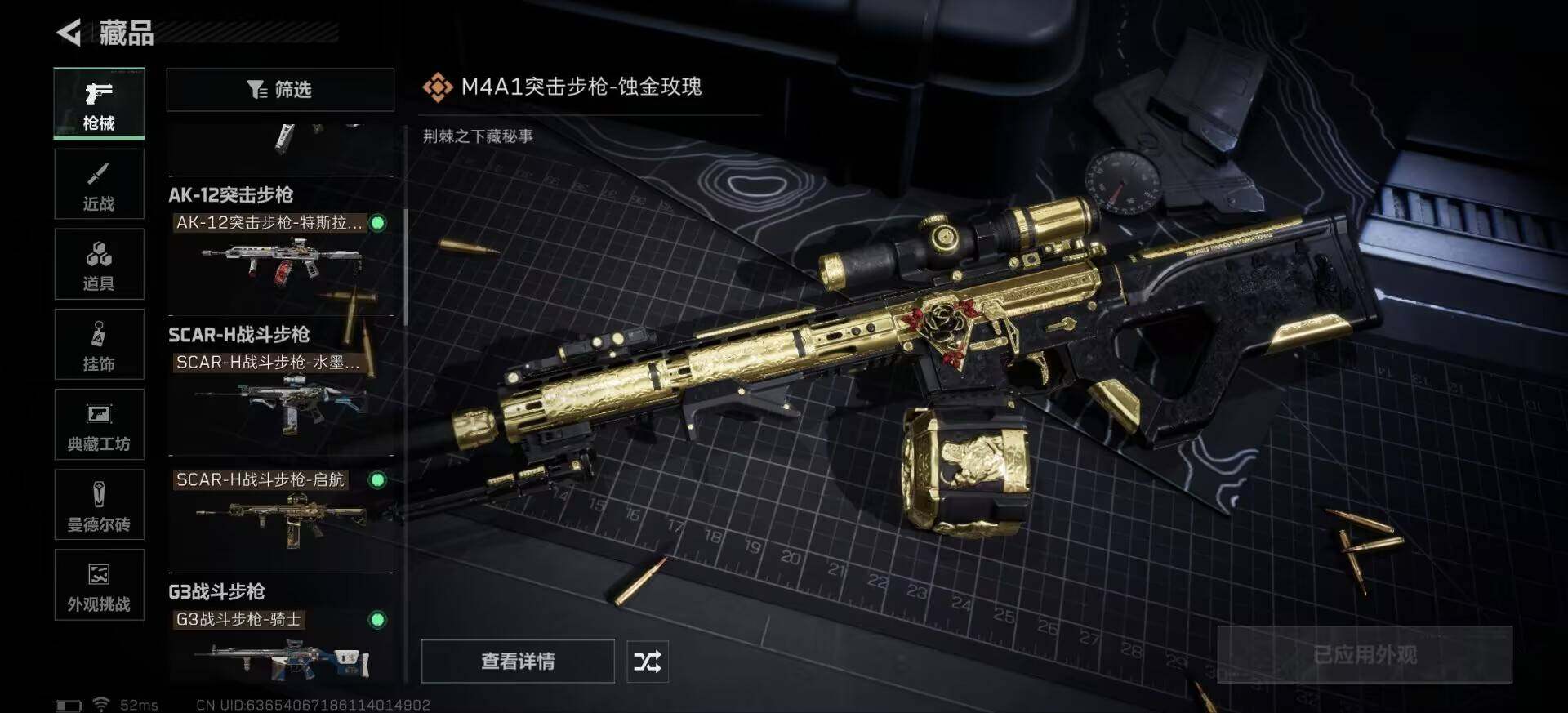 SJZCMW382414三角洲行动账号详情图8 SJZCMW382414三角洲行动账号详情图8