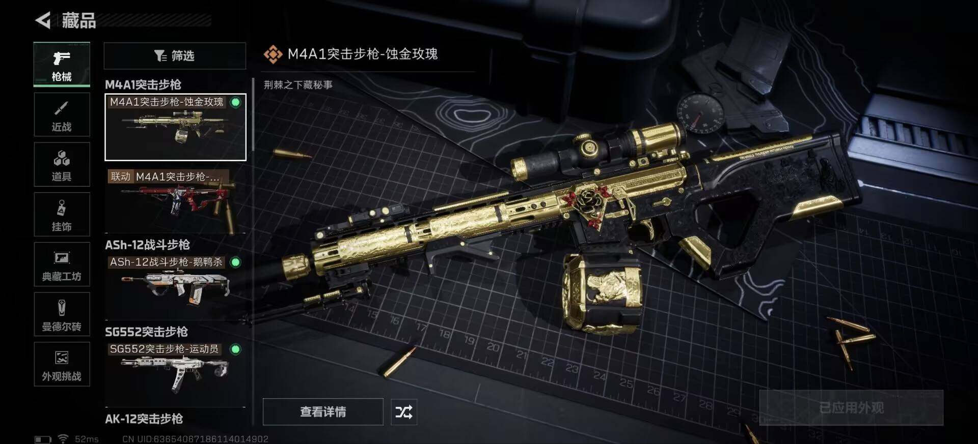 SJZCMW382414三角洲行动账号详情图9 SJZCMW382414三角洲行动账号详情图9