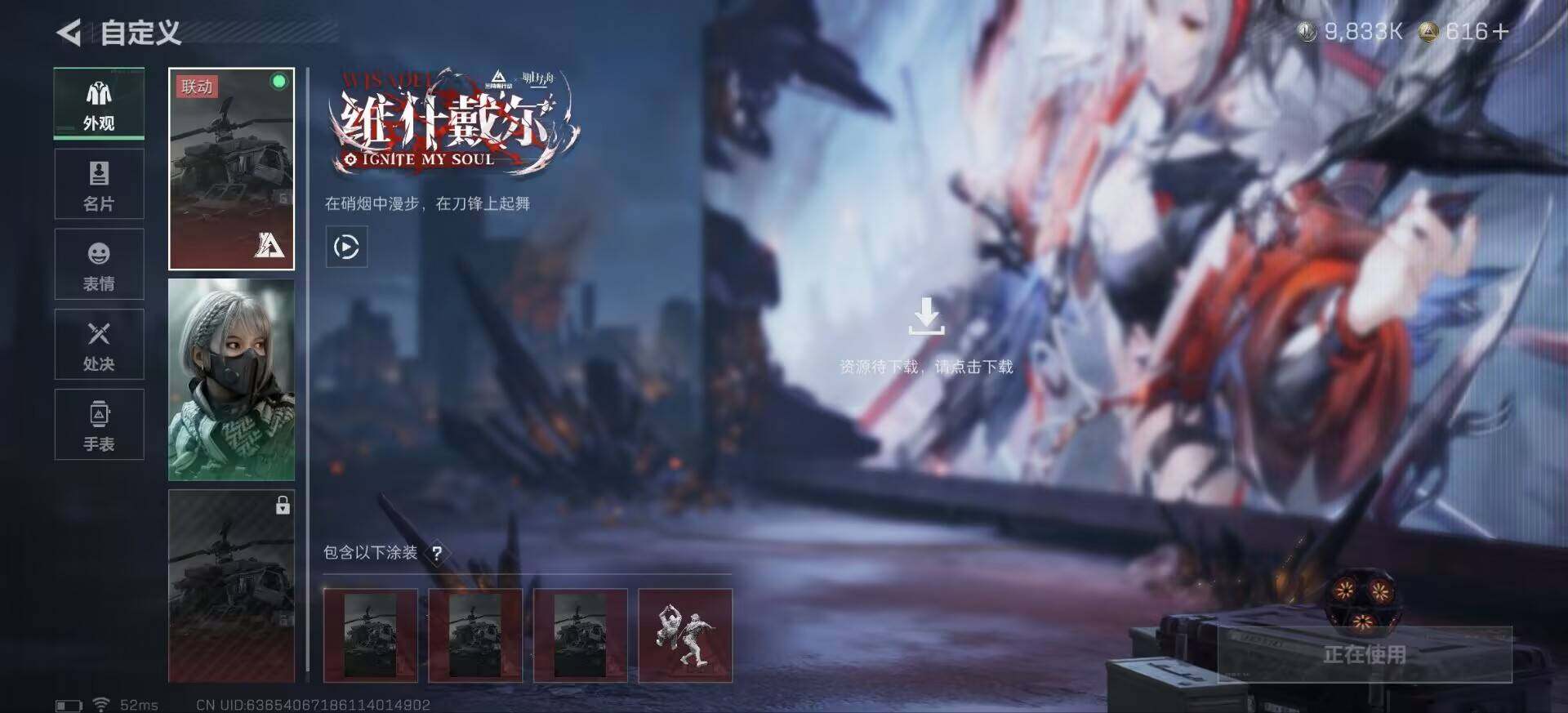 SJZCMW382414三角洲行动账号详情图11 SJZCMW382414三角洲行动账号详情图11