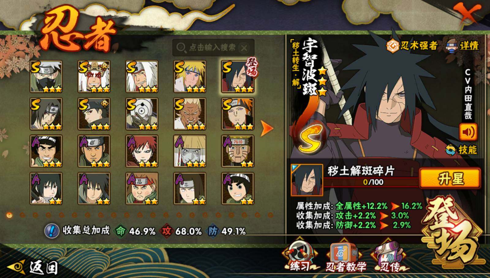 HYCMW335001火影忍者账号详情图2