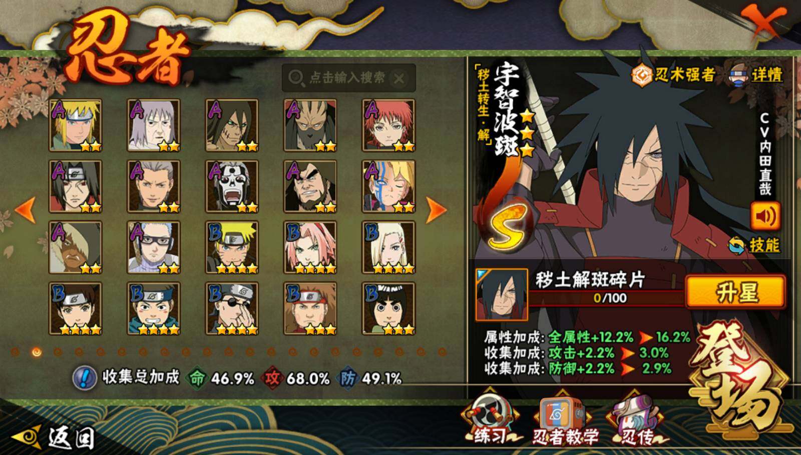 HYCMW335001火影忍者账号详情图3