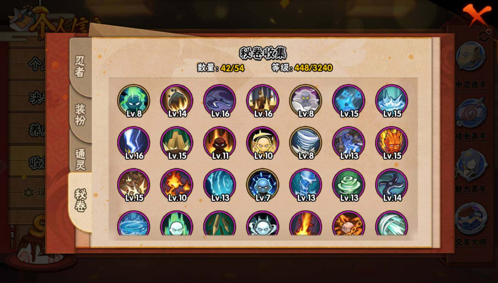 HYCMW335001火影忍者账号详情图7