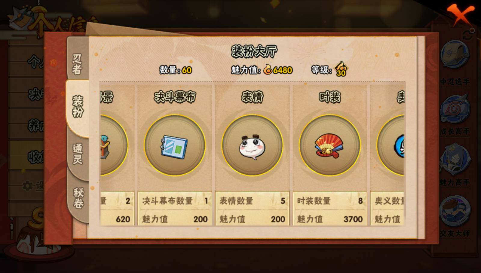 HYCMW335001火影忍者账号详情图8