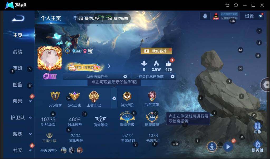 WZLE3377417王者荣耀账号详情图8