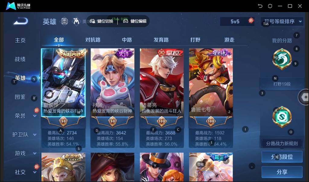 WZLE3377417王者荣耀账号详情图9