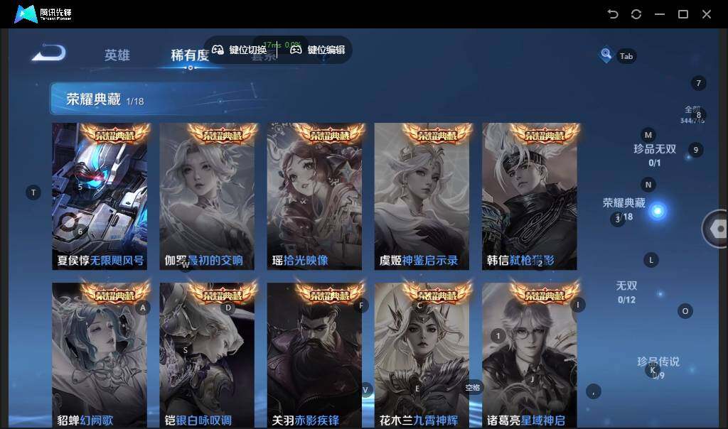 WZLE3377417王者荣耀账号详情图12