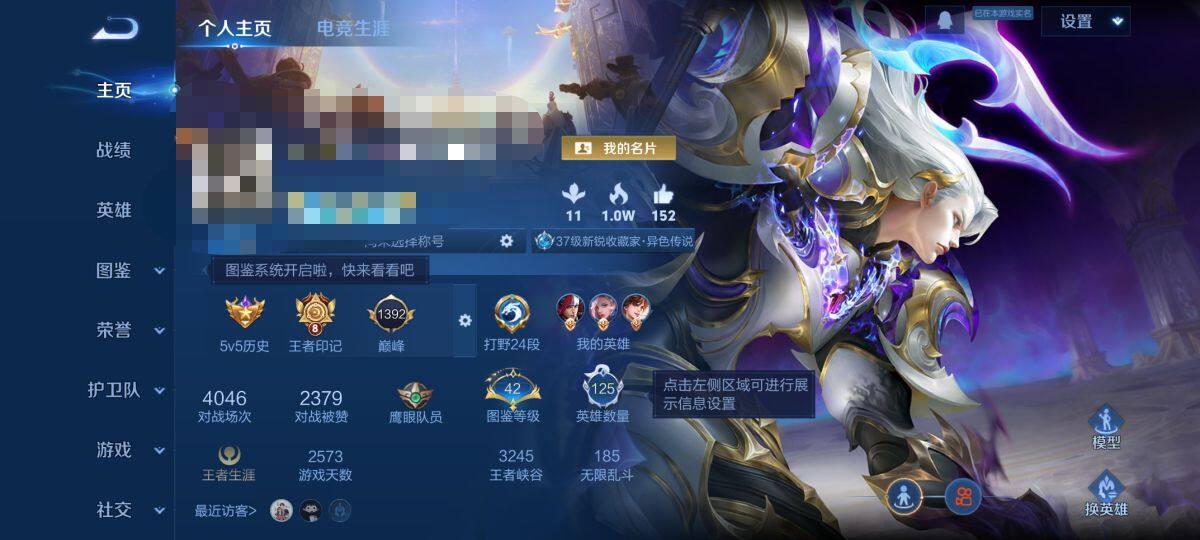 WZCMW3373070王者荣耀账号详情图7