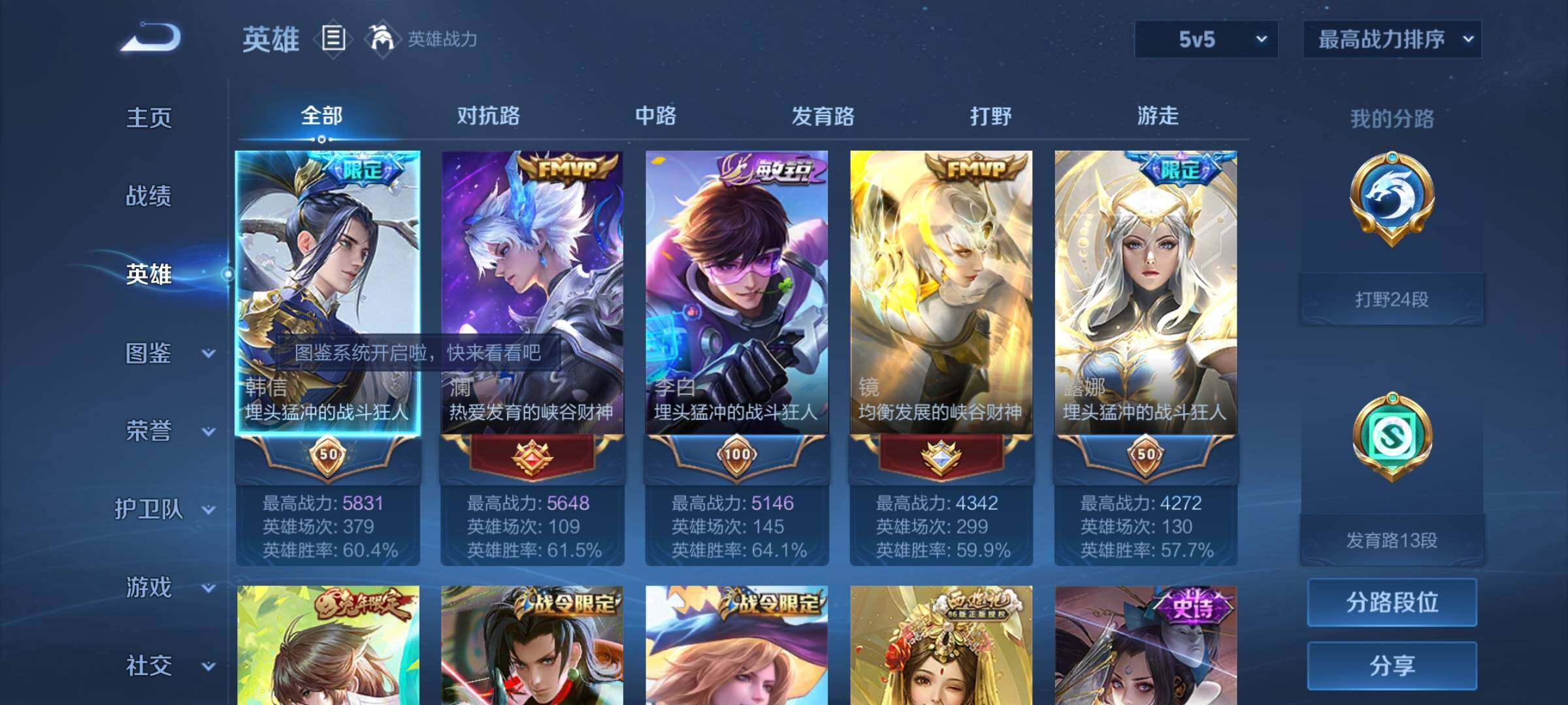 WZCMW3373070王者荣耀账号详情图11