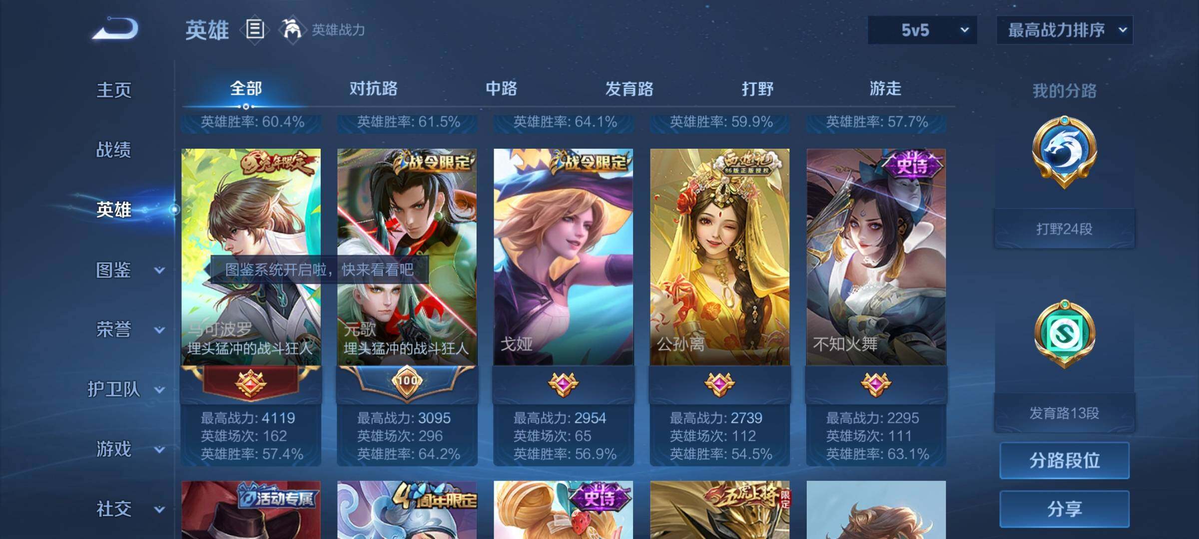 WZCMW3373070王者荣耀账号详情图12