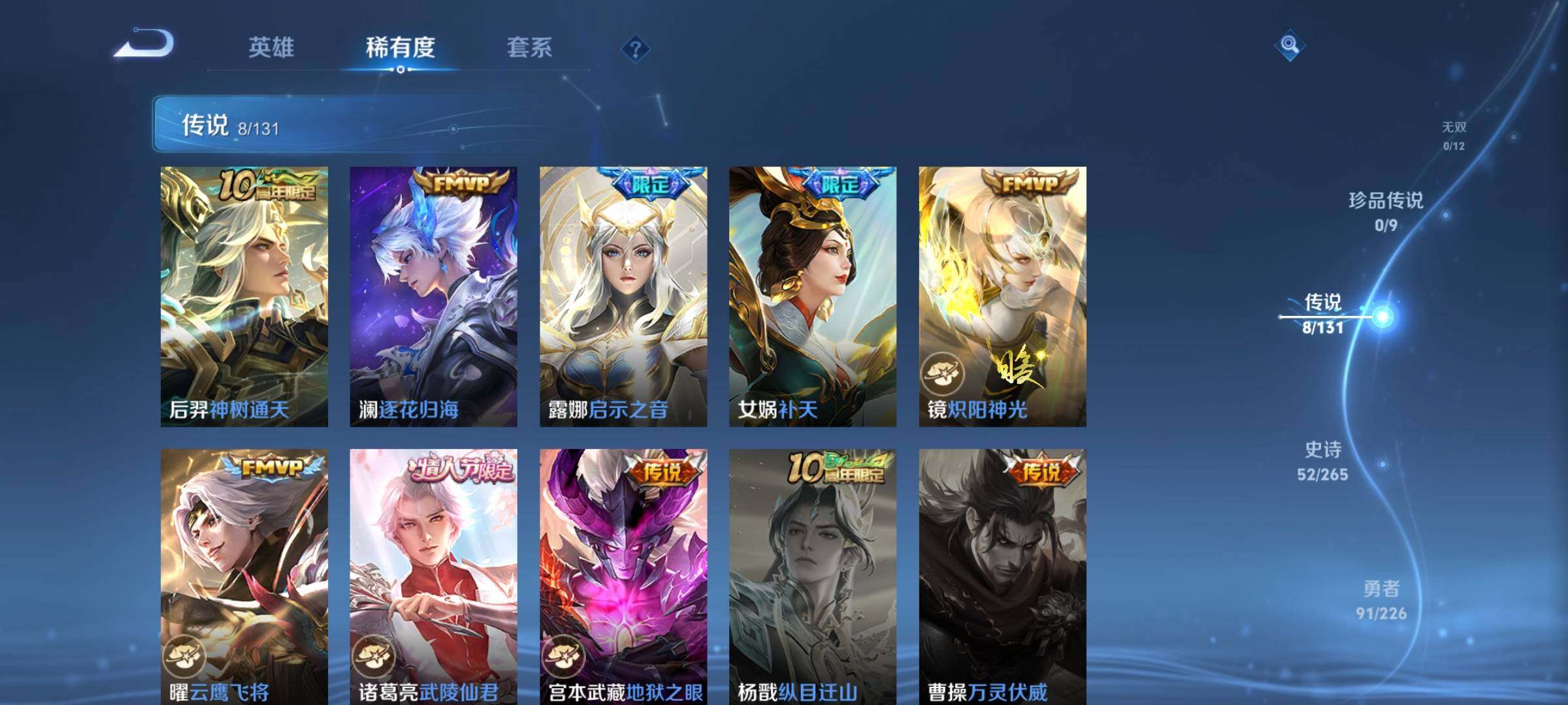 WZCMW3373070王者荣耀账号详情图16