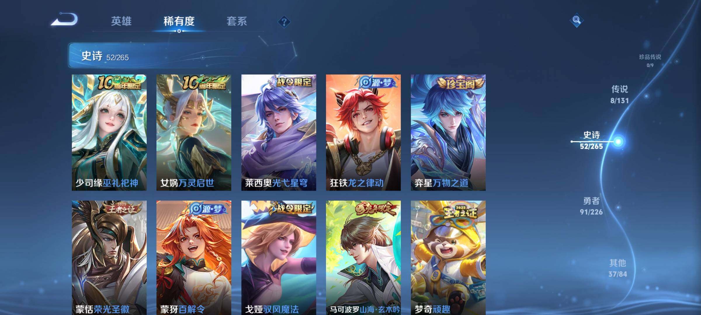 WZCMW3373070王者荣耀账号详情图17