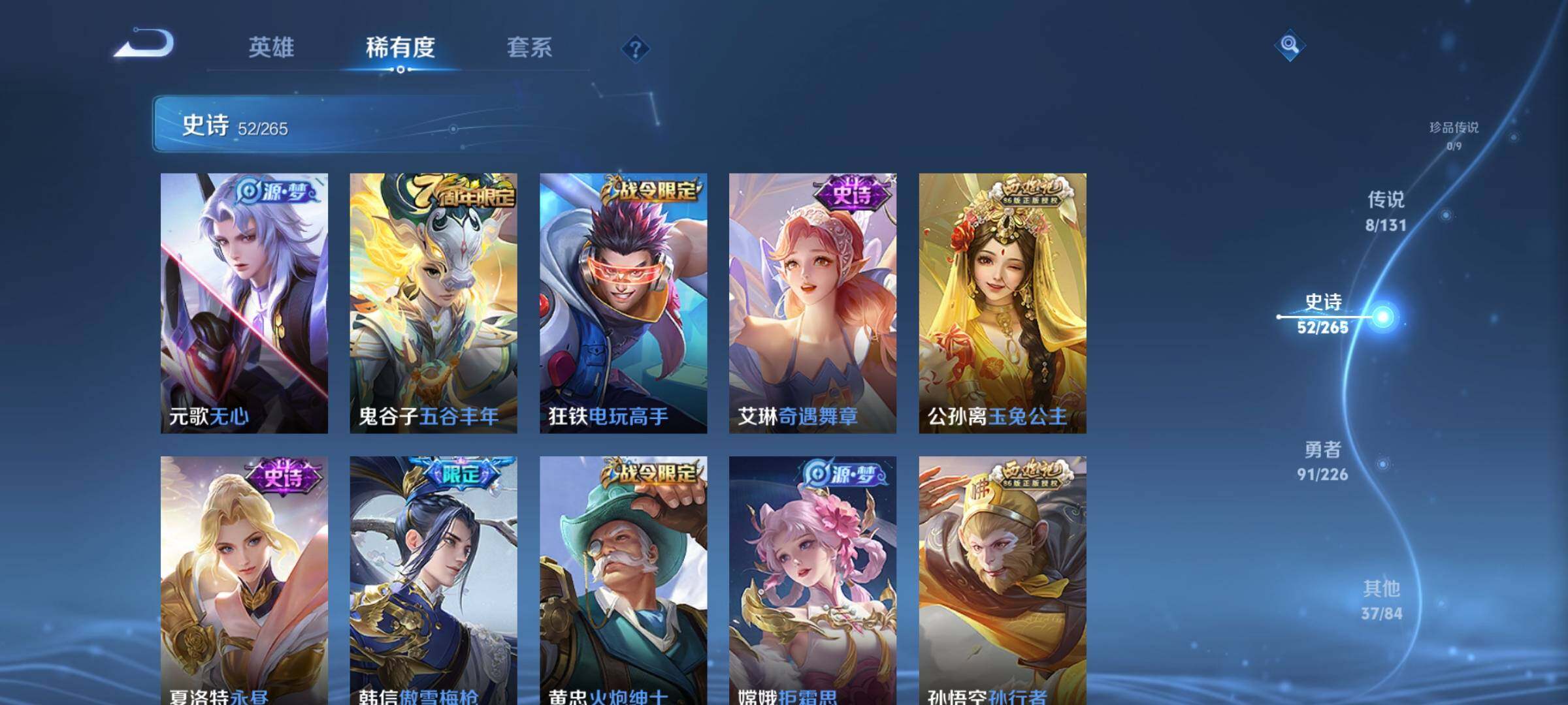 WZCMW3373070王者荣耀账号详情图18