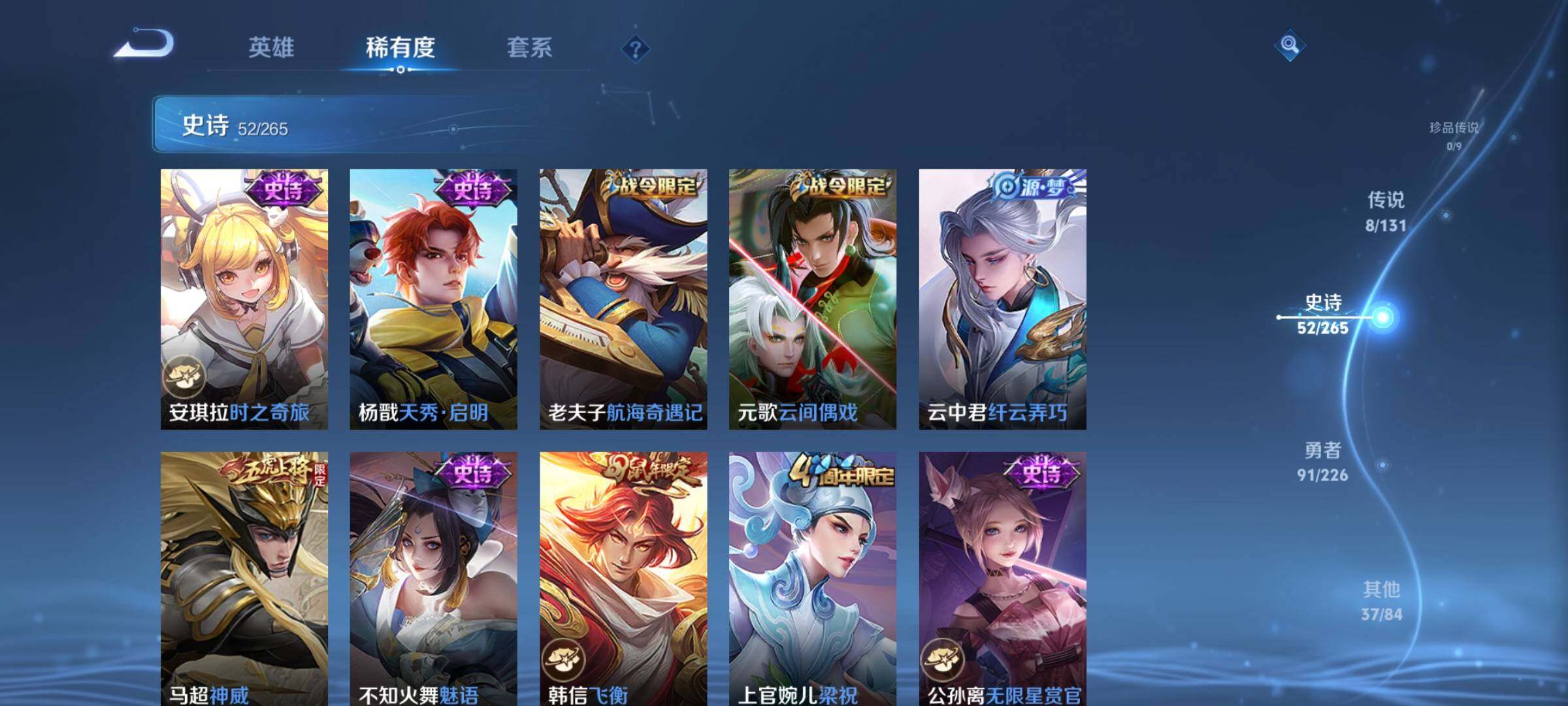 WZCMW3373070王者荣耀账号详情图19