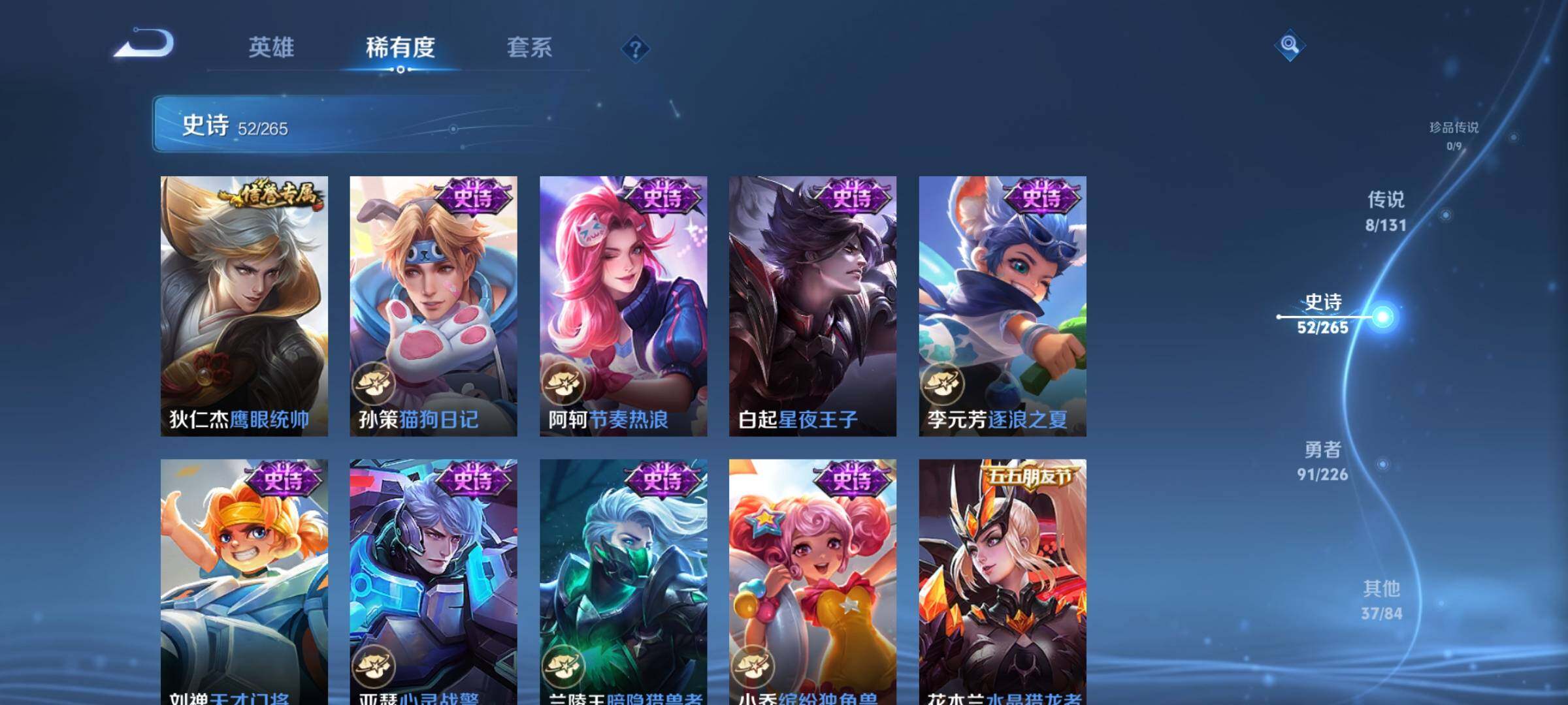 WZCMW3373070王者荣耀账号详情图20