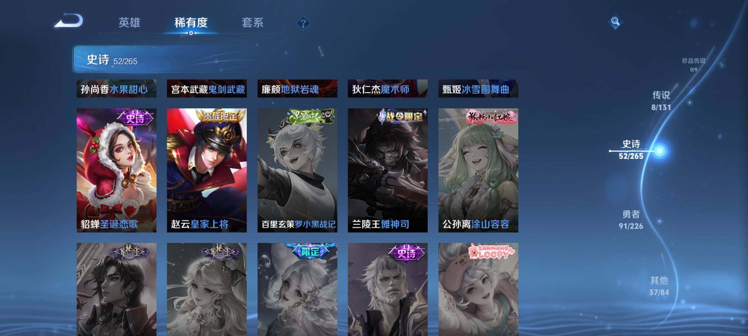 WZCMW3373070王者荣耀账号详情图22