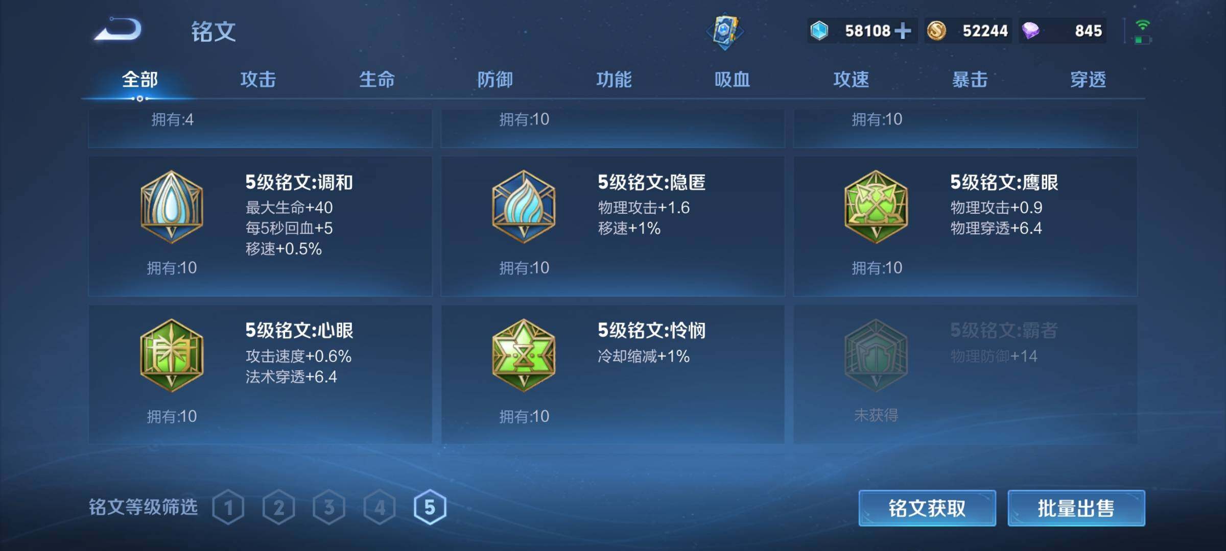 WZCMW3373070王者荣耀账号详情图27