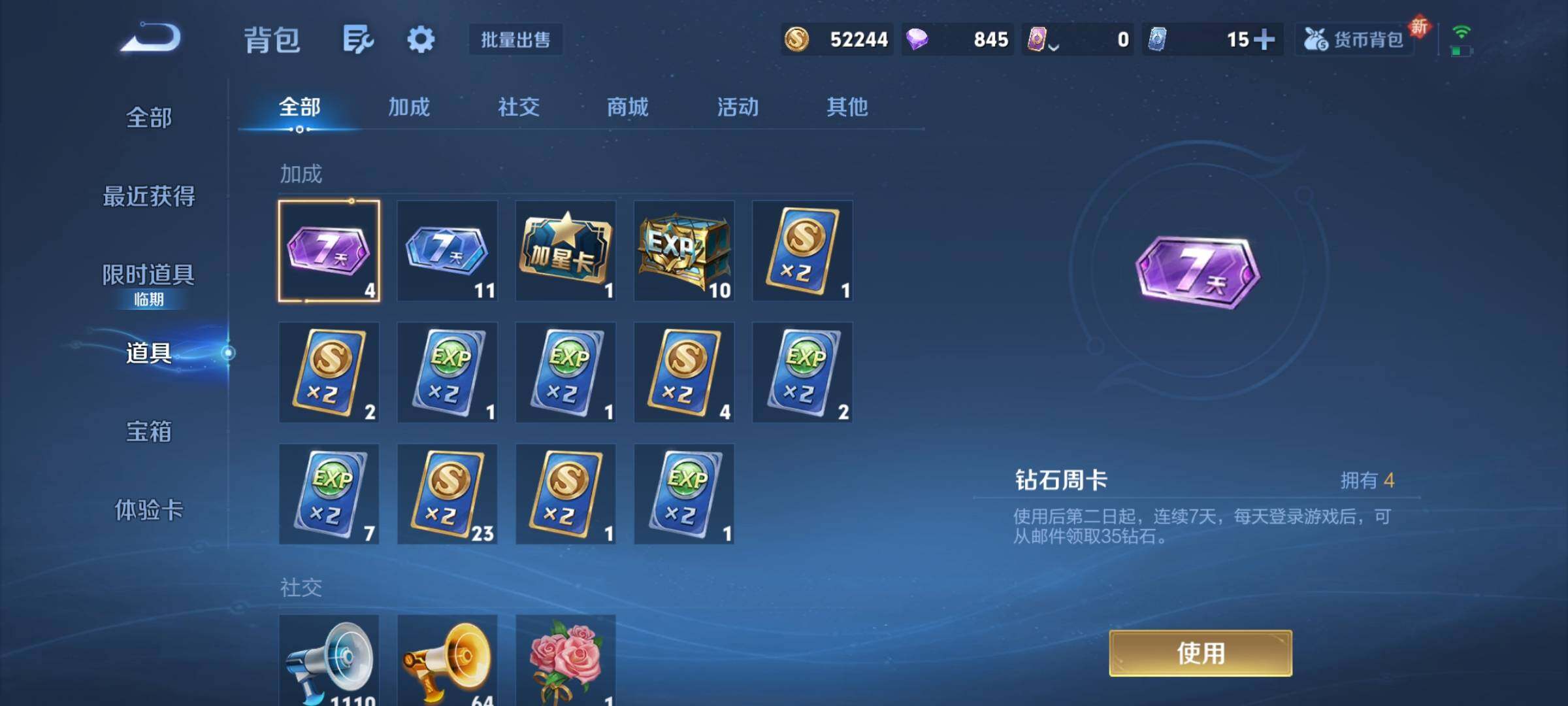 WZCMW3373070王者荣耀账号详情图29