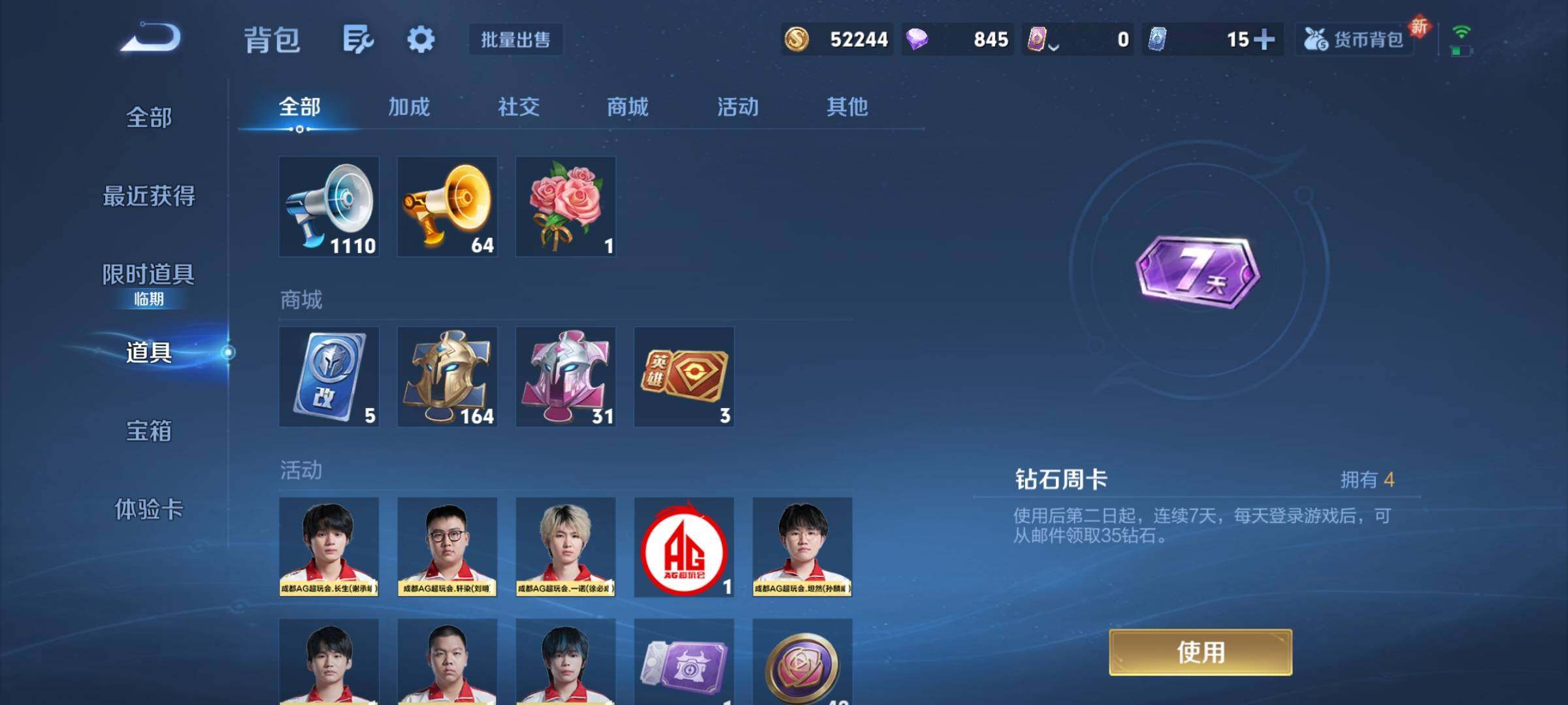 WZCMW3373070王者荣耀账号详情图30