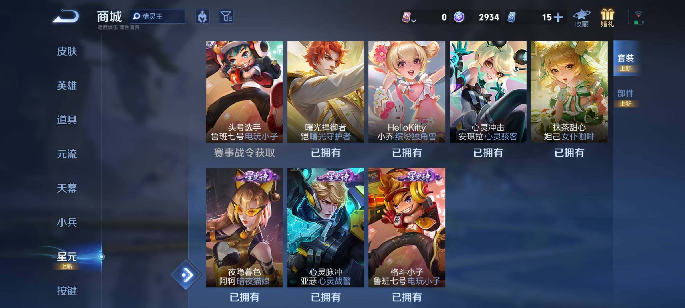 WZCMW3373070王者荣耀账号详情图31