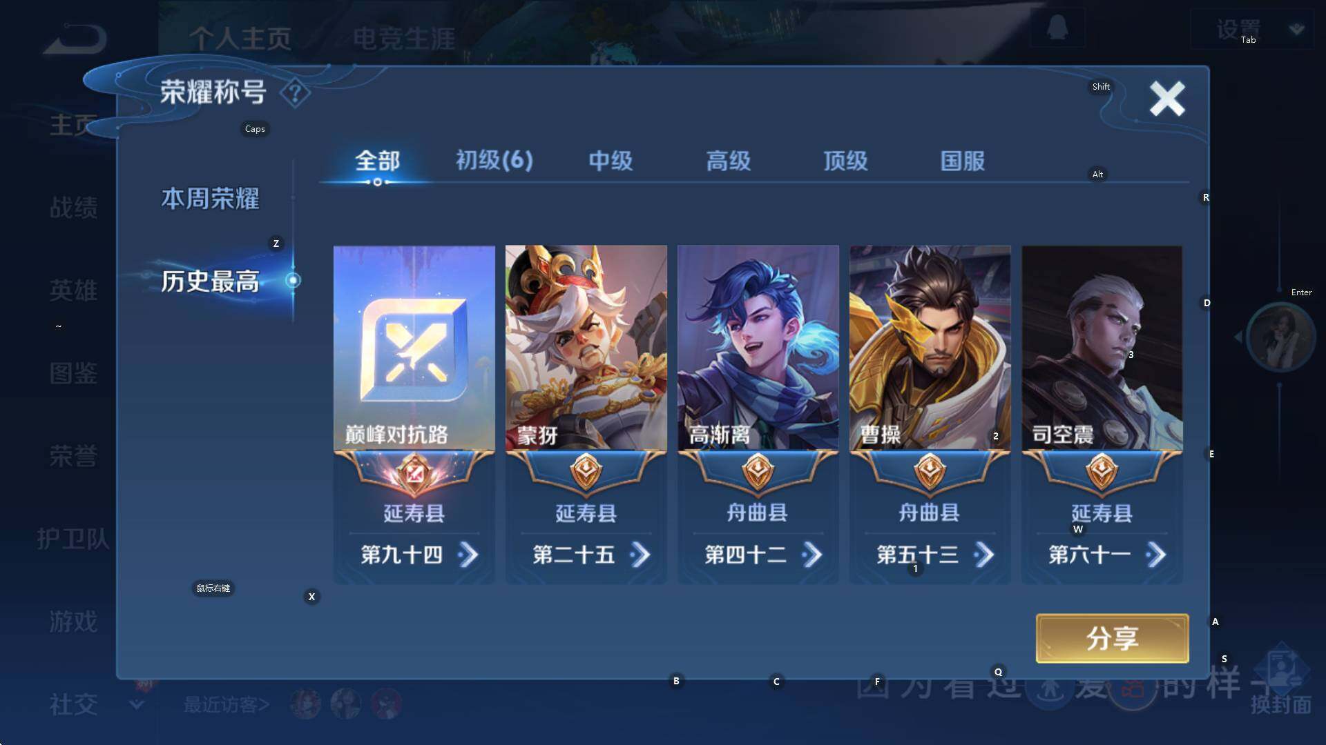 WZCMW3372562王者荣耀账号详情图10 WZCMW3372562王者荣耀账号详情图10