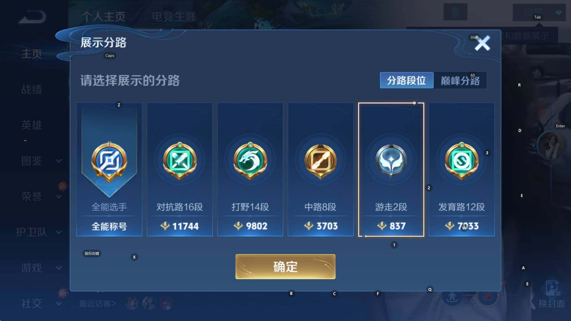 WZCMW3372562王者荣耀账号详情图11 WZCMW3372562王者荣耀账号详情图11